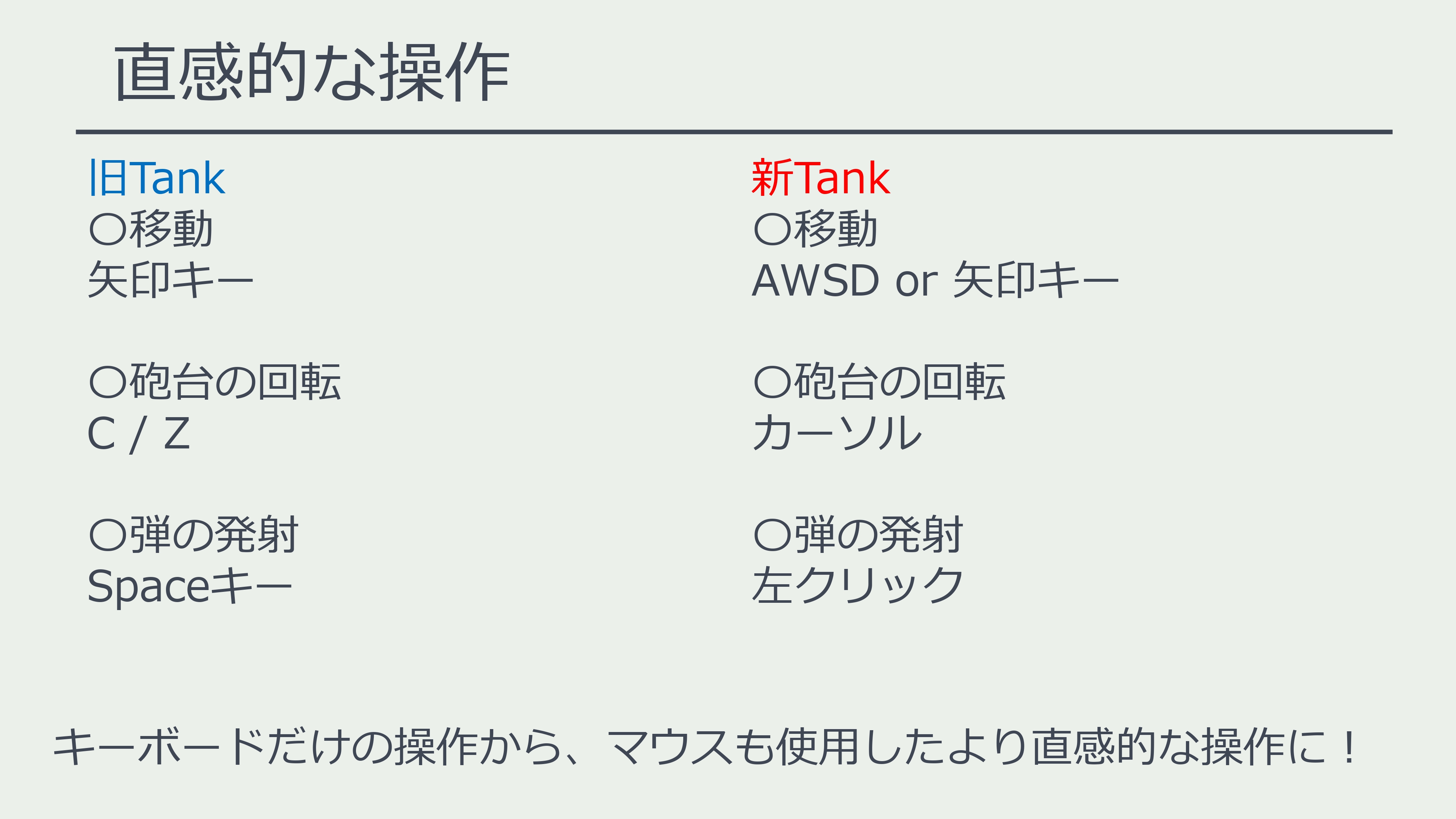 Tank2_UI_1
