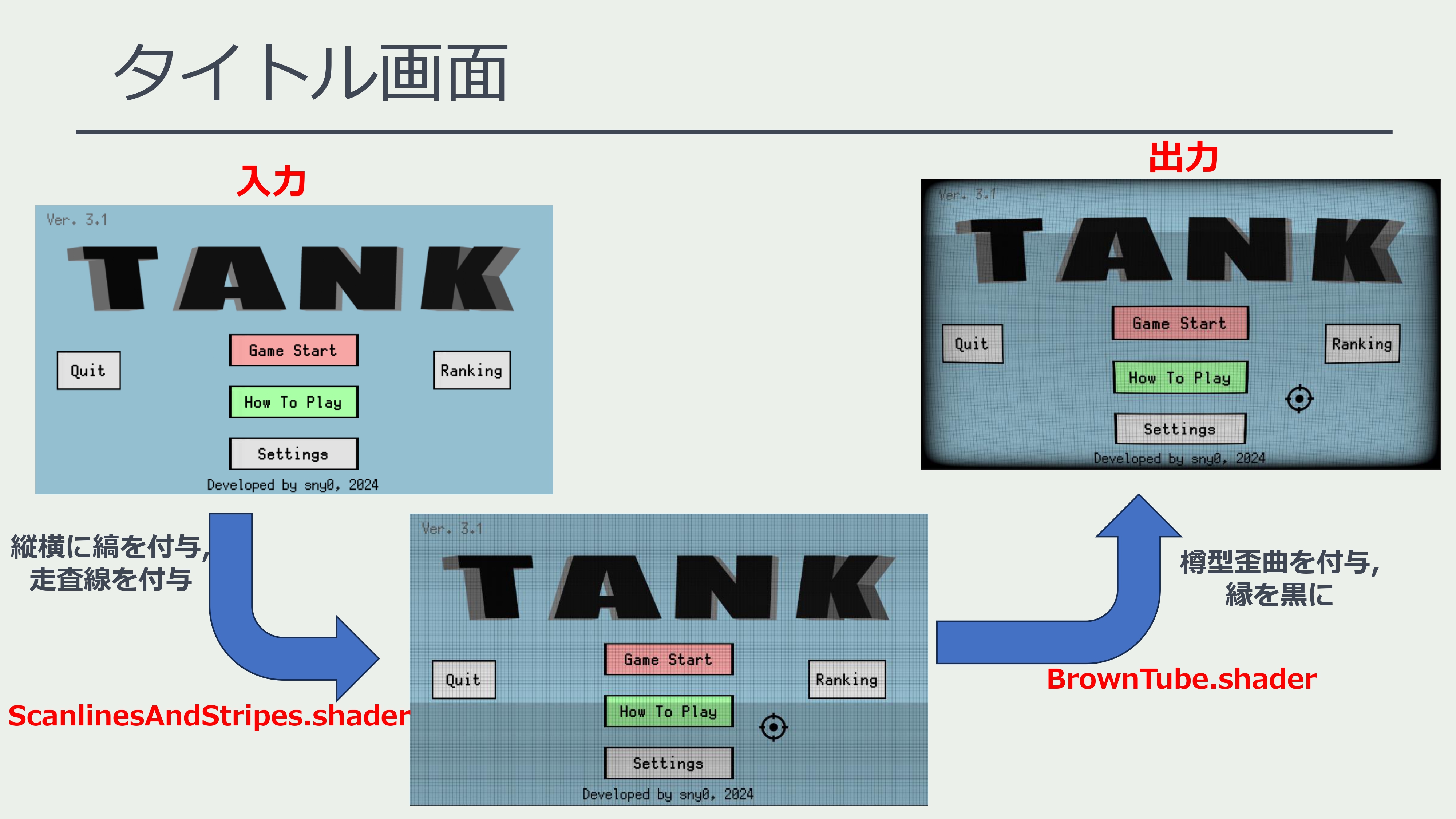 Tank2_Grafics_1